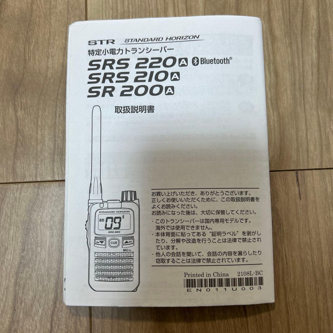 SRS-220A Bluetoothトランシーバーとヘッドセットセット中古品