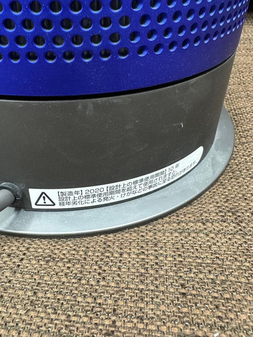 ⑧ Dyson Pure Hot + Cool HP04 2020年製