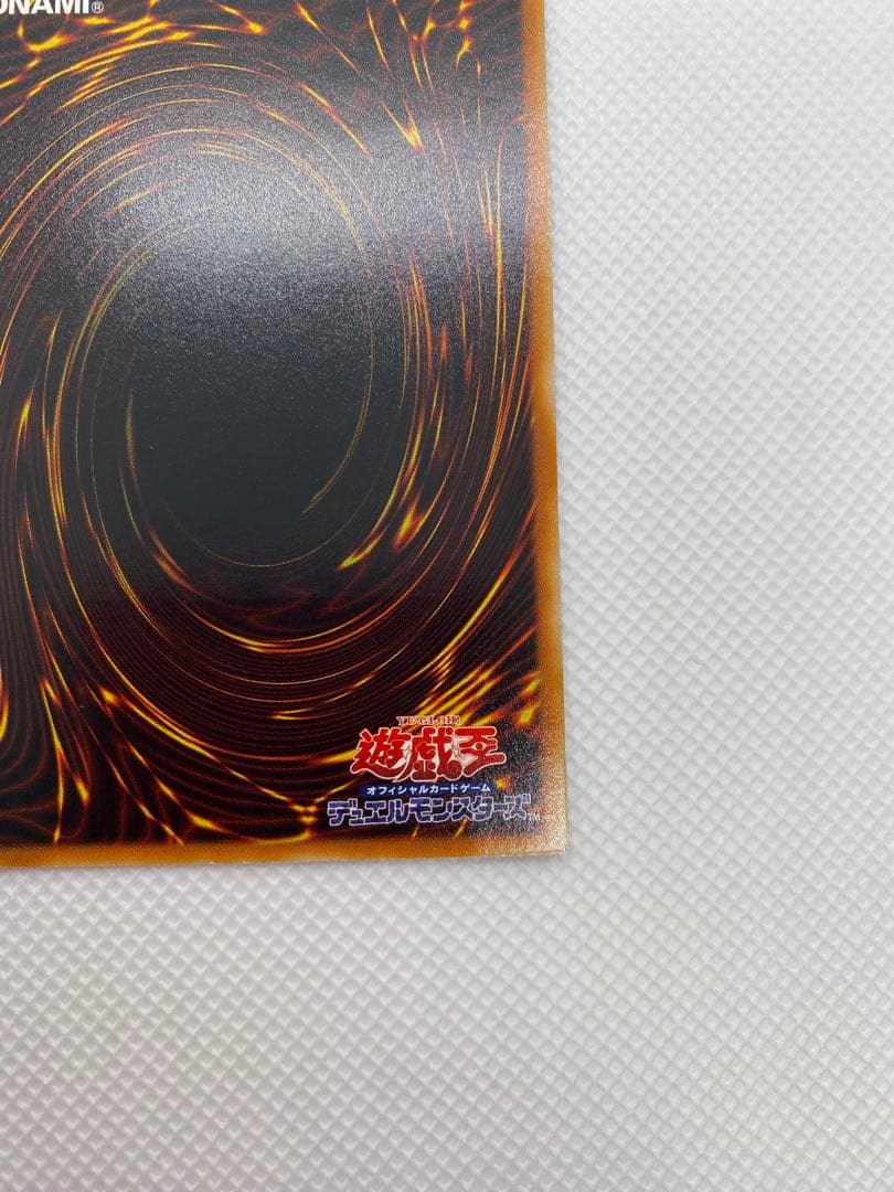 レ*す様 レッドアイズ・ダークネスドラゴン レリーフ アルティメット 旧レリーフ