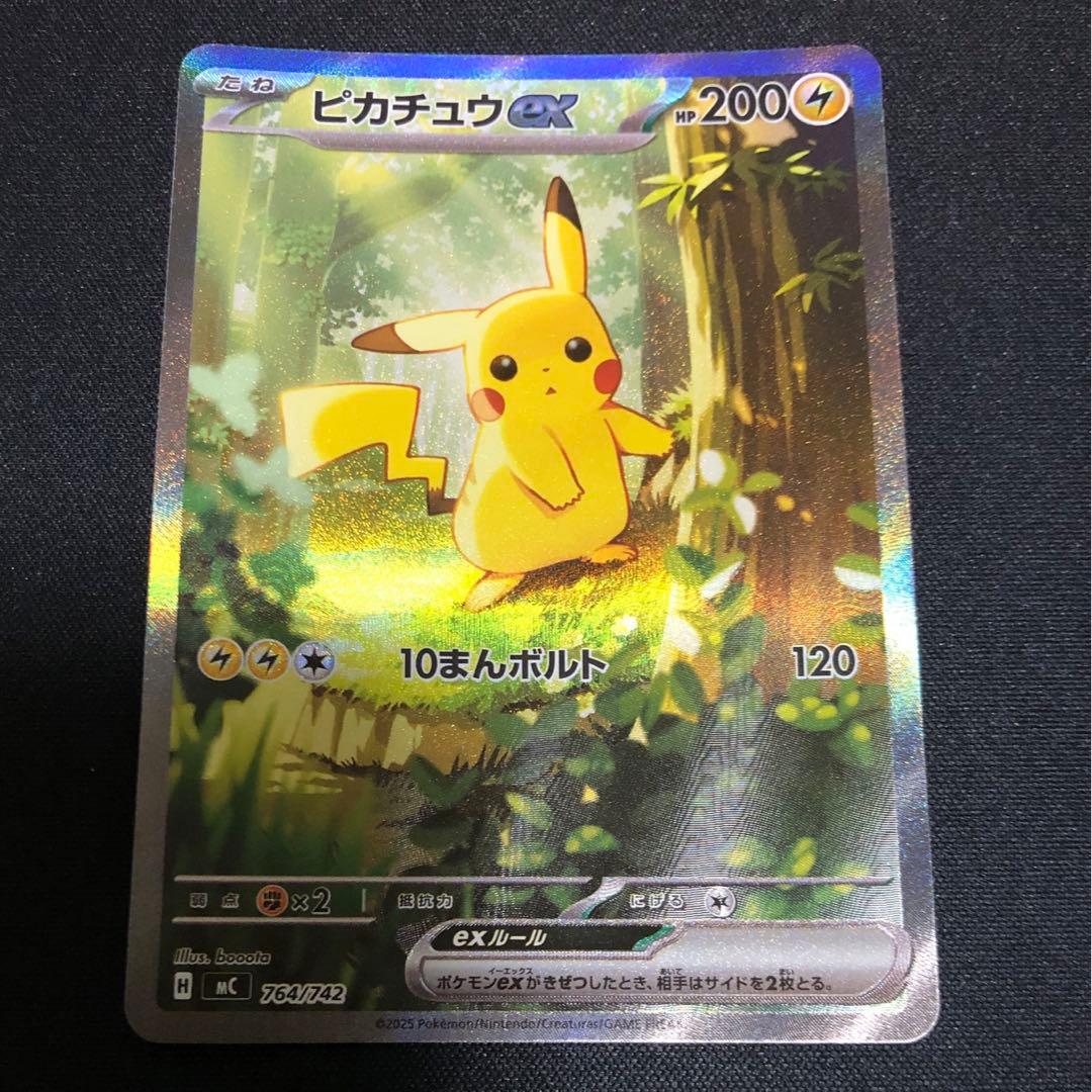 スタートデッキNo.25 ピカチュウセット