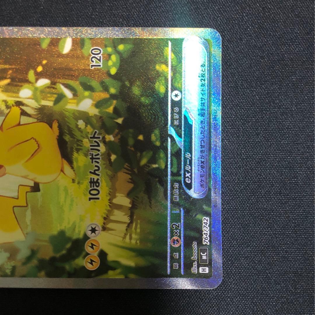 スタートデッキNo.25 ピカチュウセット