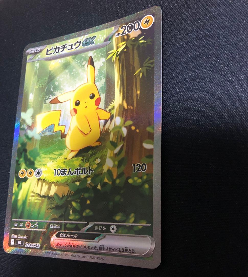 スタートデッキNo.25 ピカチュウセット