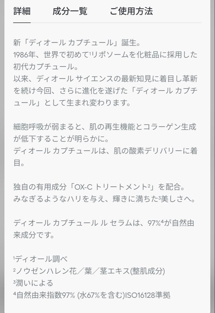 新品未使用 Dior カプチュール ル セラム 30ml 正規品