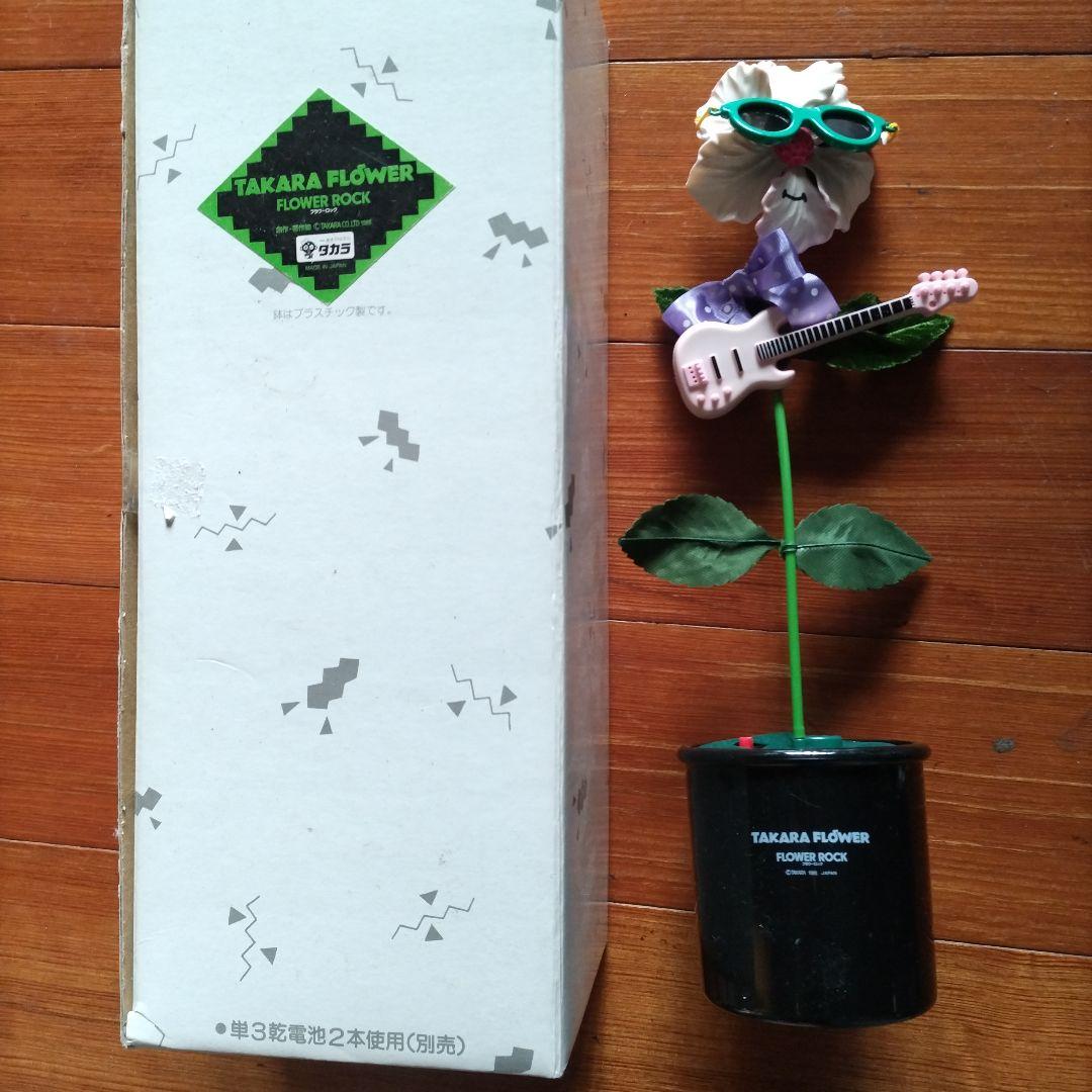 【昭和·レトロ】TAKARA FLOWER ROCK ギター花キャラクター