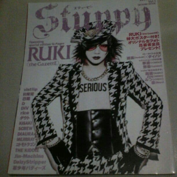 Stuppy 2014、6月表紙Gazzet.vol.1.tatsumi 出版