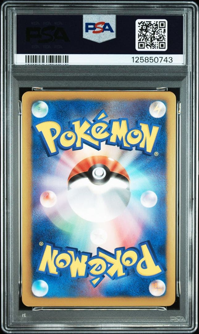 コバルオン bw sr psa9