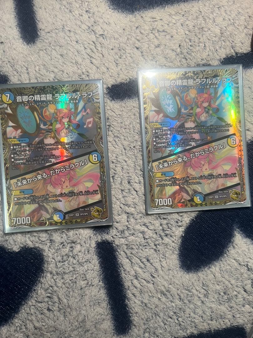 ラフルルラブ　金トレジャー