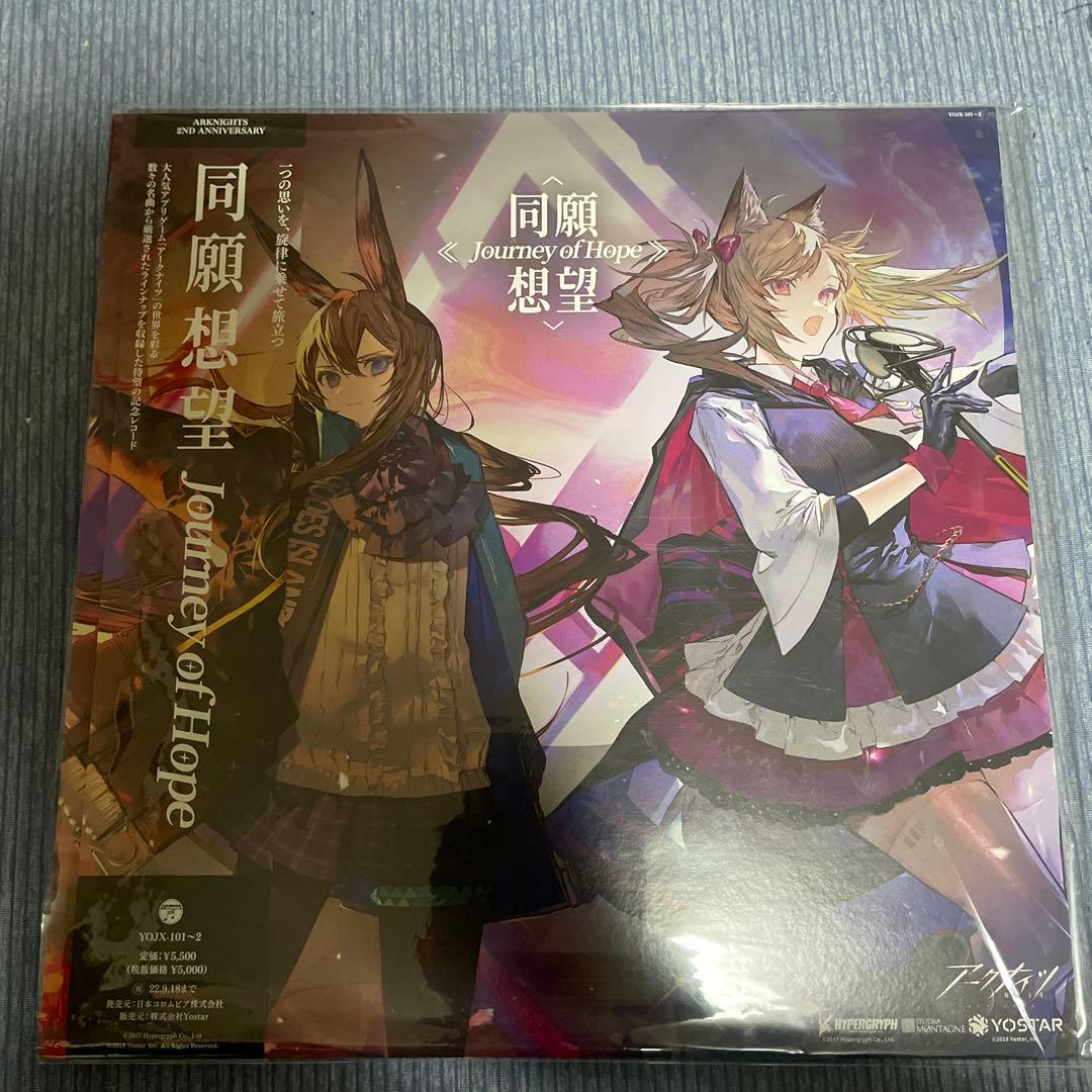 アークナイツ　レコード