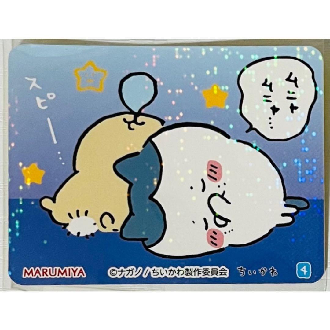 新品★ちいかわ【ハチワレ＆うさぎ】丸美屋★まぜごはんの素★キラキラシール【4】