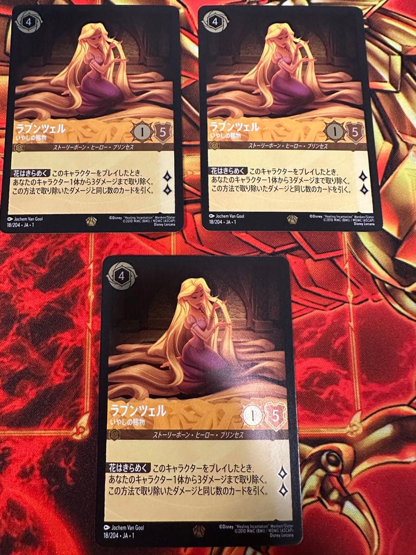 Disney　ディズニー　ラプンツェル　foil 3枚セット　レジェンダリー