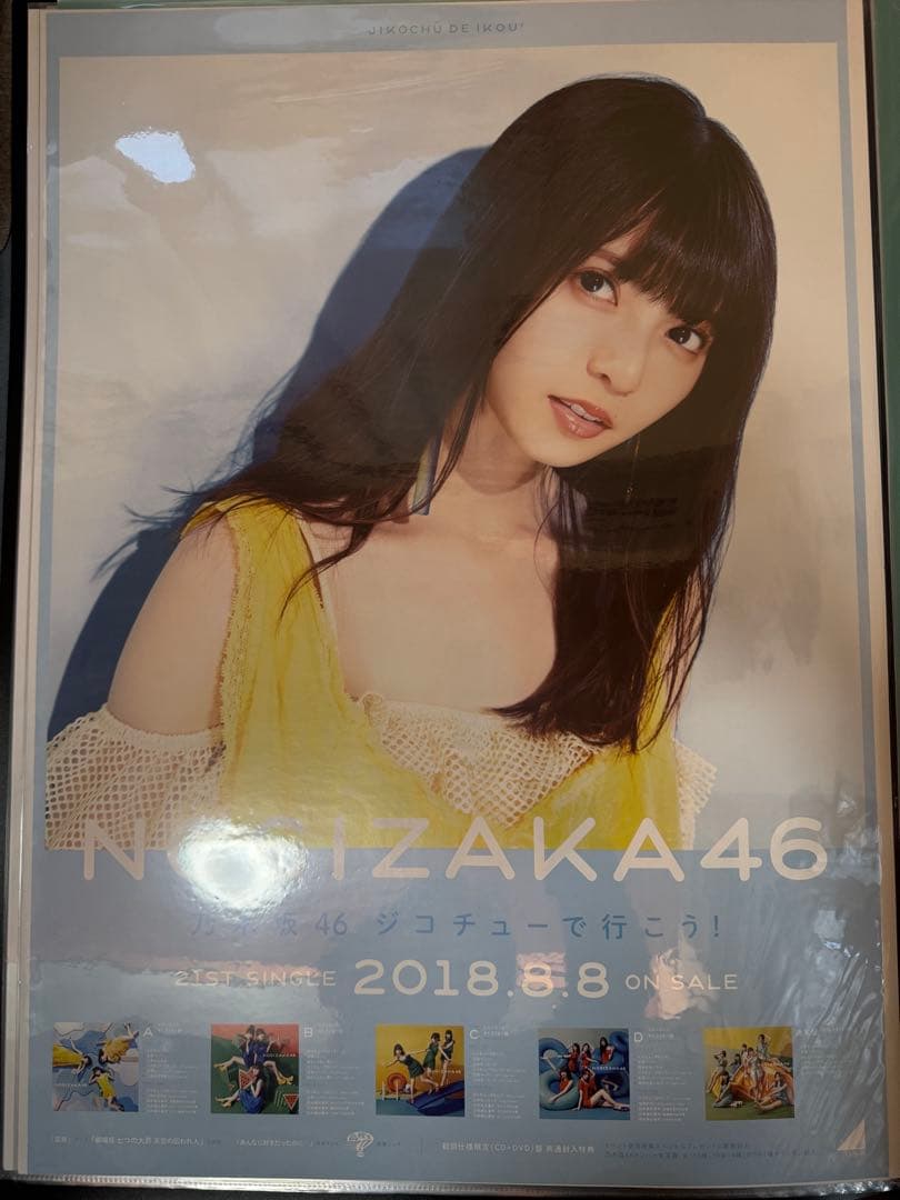 乃木坂46 齋藤飛鳥　ポスター　3点