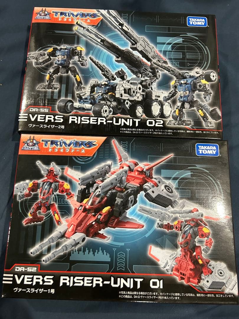 タカラトミー ダイアクロン ヴァースライザー 1号 2号 セット