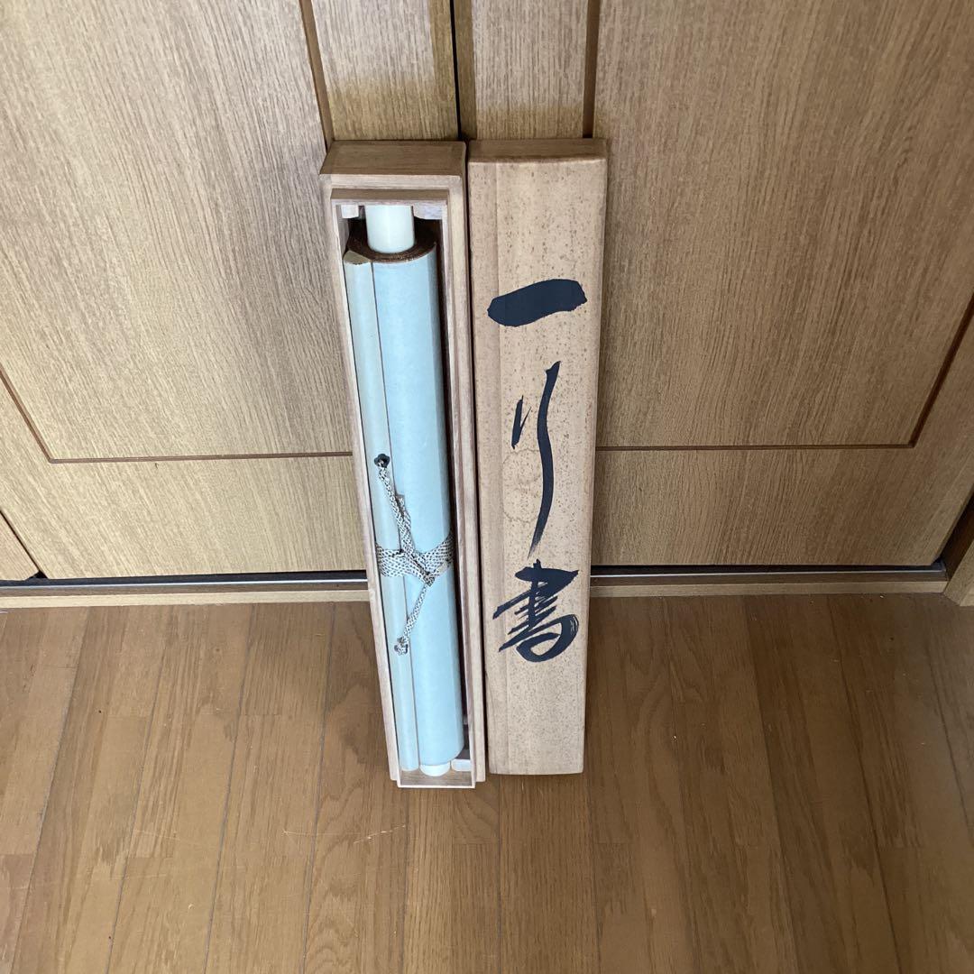 蓬莱秀斎　紙本掛軸　一行書【信　為　万　事　本】　肉筆書　自題箱　146