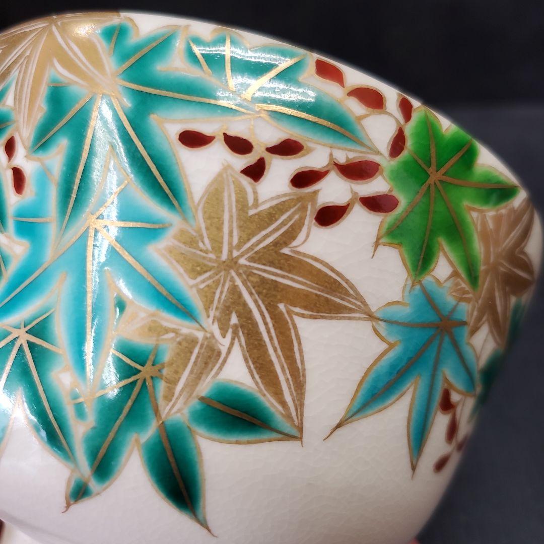 お値下げ 仁清青楓 水出宋絢 茶道具 茶碗 未使用品 抹茶碗 12