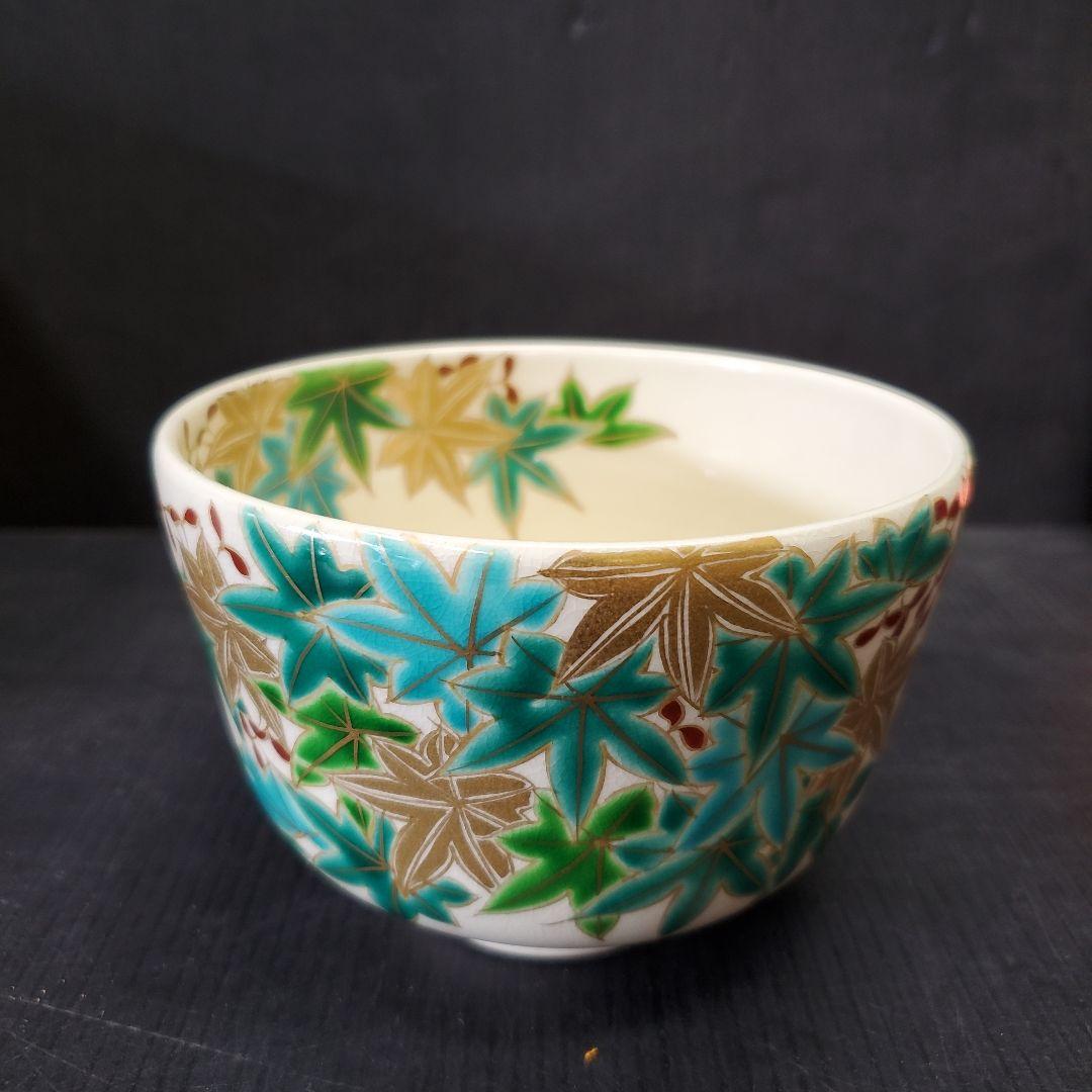 お値下げ 仁清青楓 水出宋絢 茶道具 茶碗 未使用品 抹茶碗 12