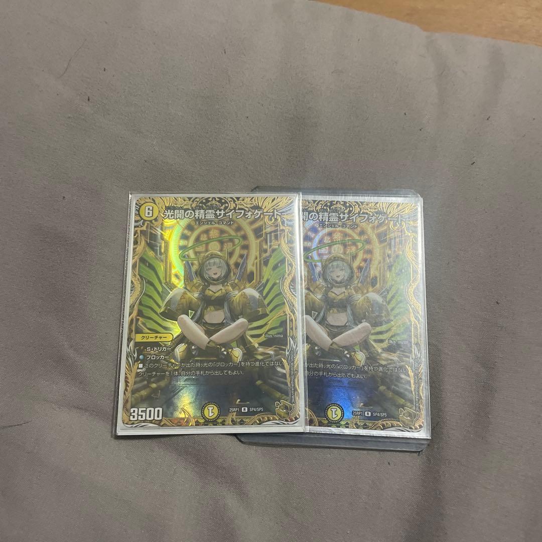 デュエル・マスターズ　光開の精霊サイフォゲート　金トレジャー1枚