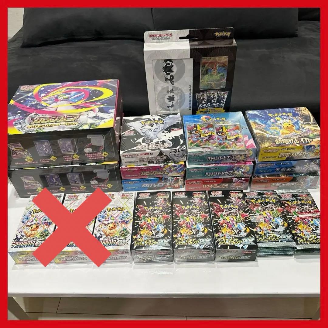 ポケモンカード　BOXまとめ売り