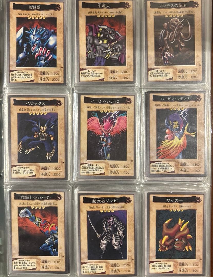 遊戯王　1998〜99年　BANDAI 在庫はお写真の加筆参照ください。