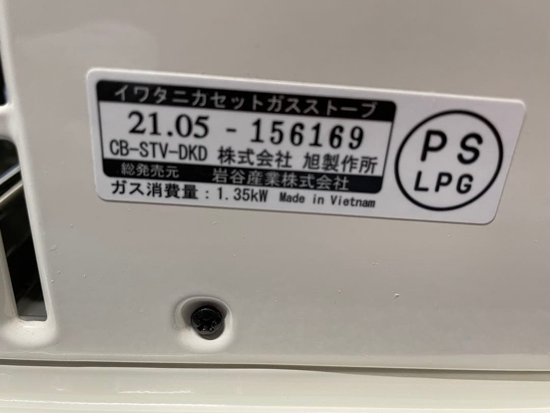 Iwatani カセットガスストーブ　デカ暖　CB-STV-DKD 動作確認済
