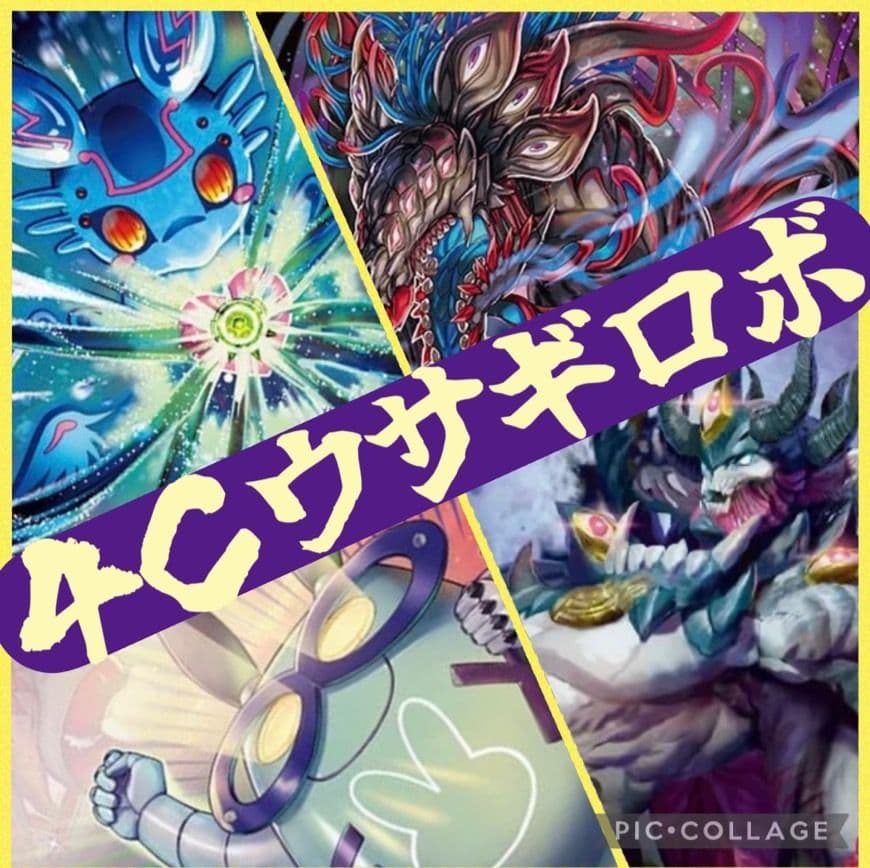 4Cウサギロボ デッキ 40枚