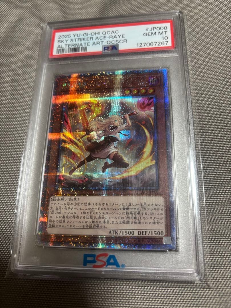 閃刀姫レイ　クオシク　イラスト違い　psa10