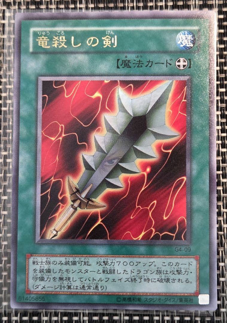 遊戯王デュエルモンスターズ4 最強決闘者戦記 箱説 カード付