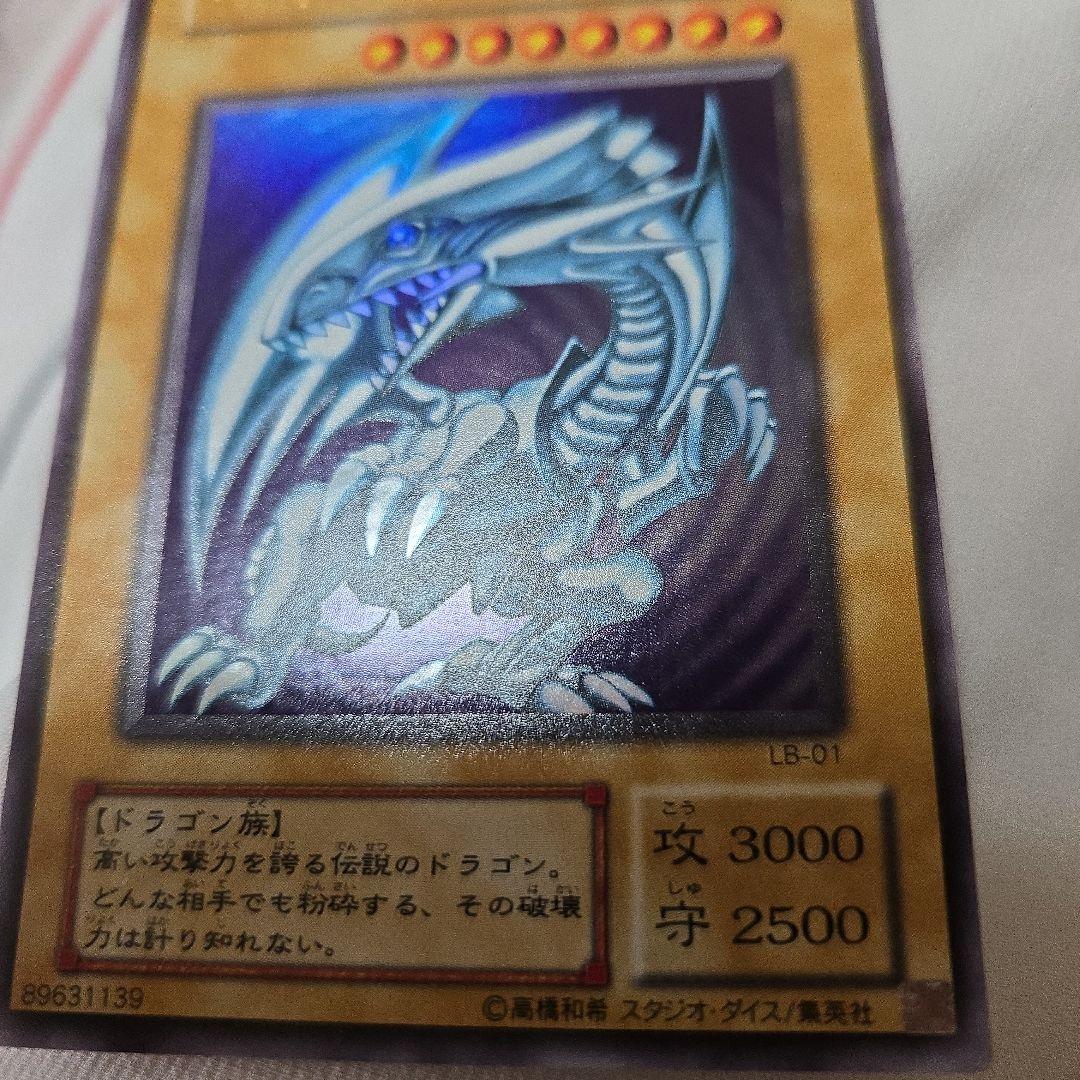 青眼の白龍 ウルトラ LB-01 2期　美品　遊戯王
