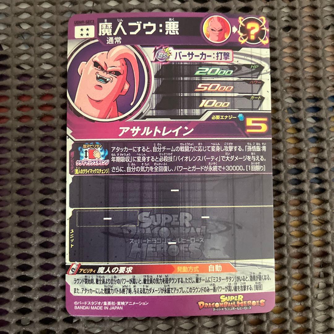 Sdbh クラチェン　3枚セット