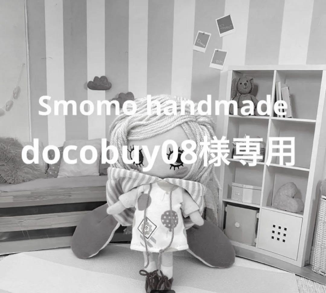 着せ替え服・アウトフィット docobuy08