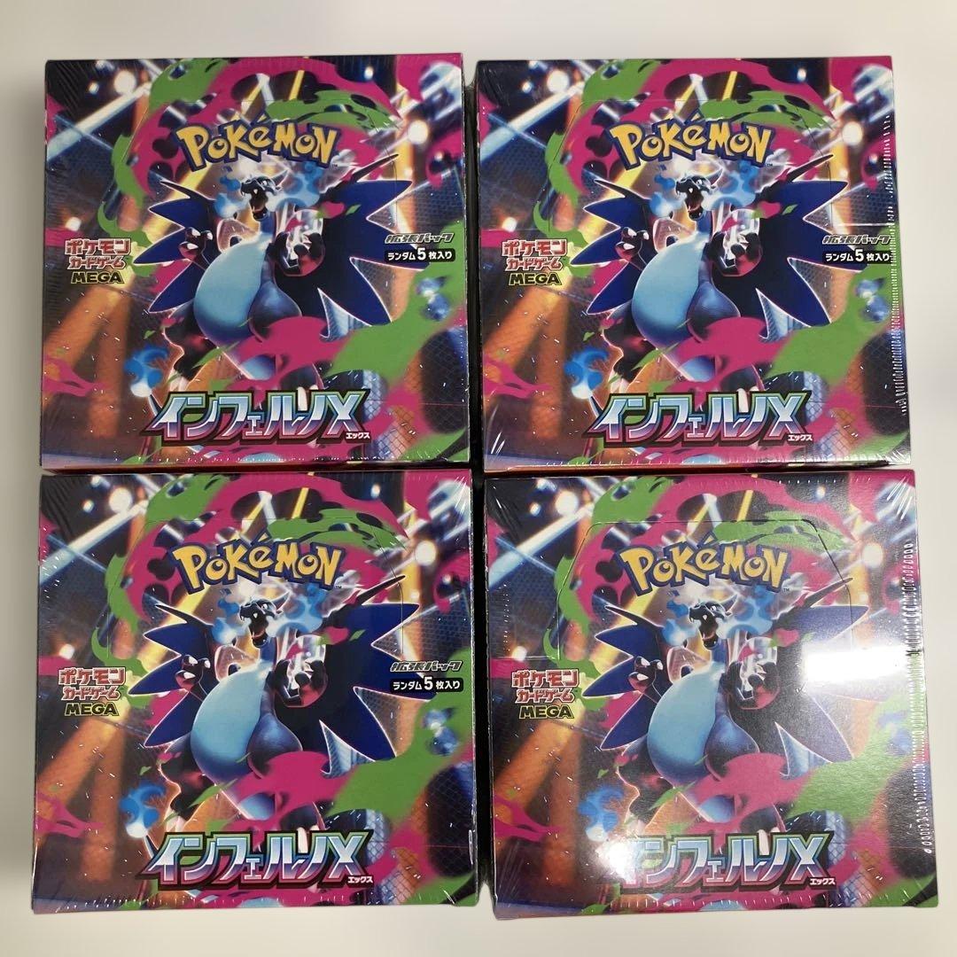 ポケモンカードインフェルノX シュリンク付4box