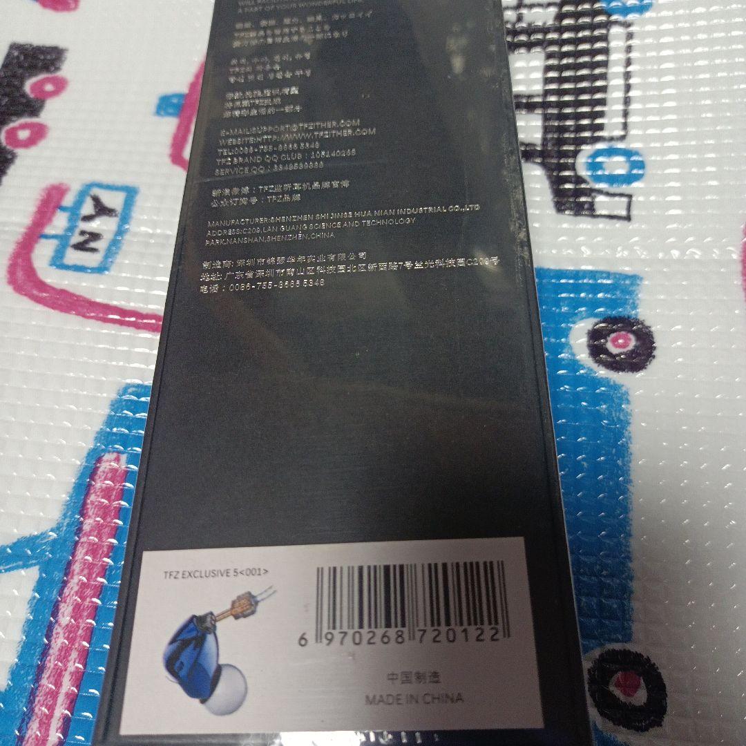 tfz EXCLUSIVE 5 アイスブルー