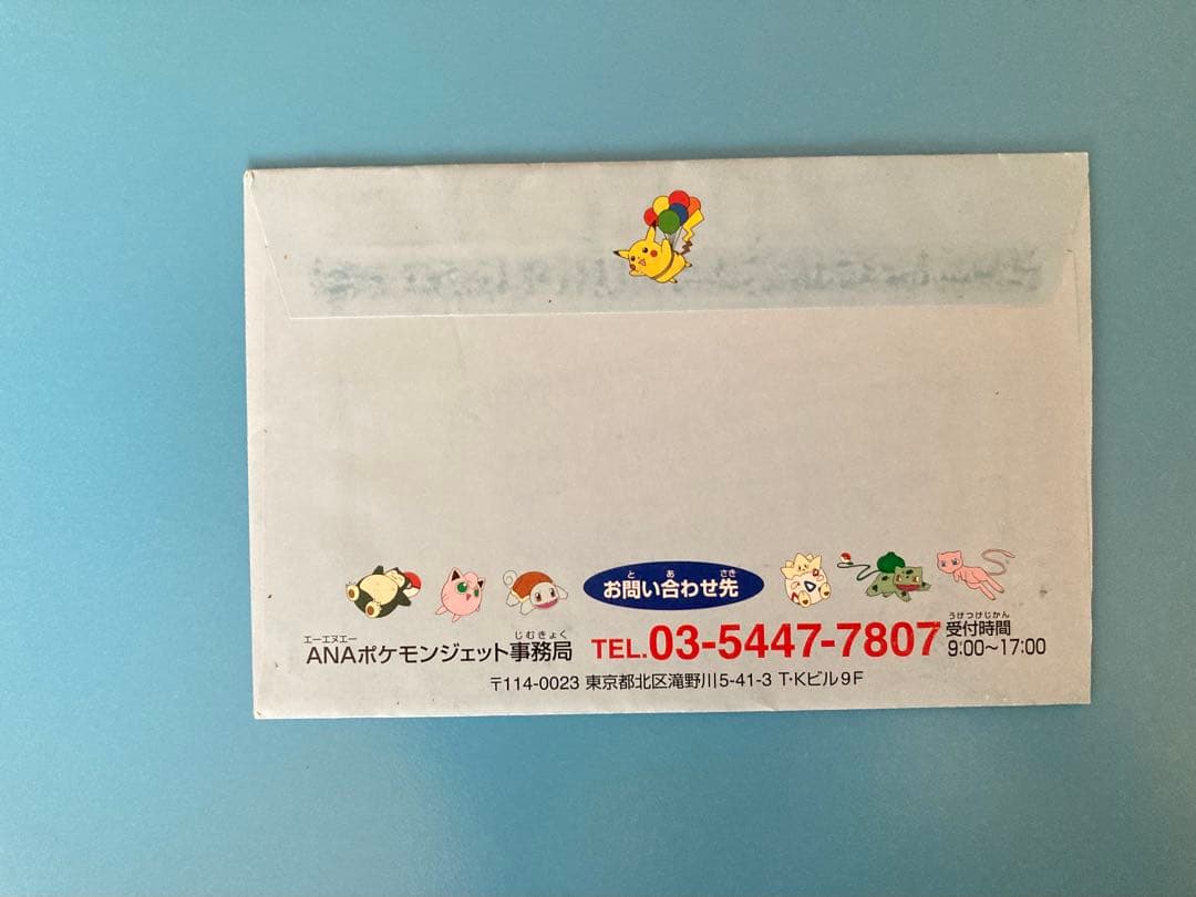 専用みるこ様★美品★ANA ポケモンカード そらをとぶピカチュウ カイリュー