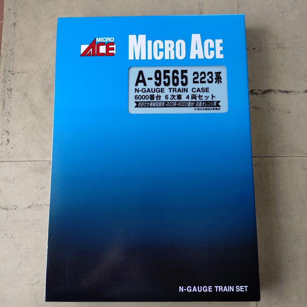 マイクロエース 223系6000番台