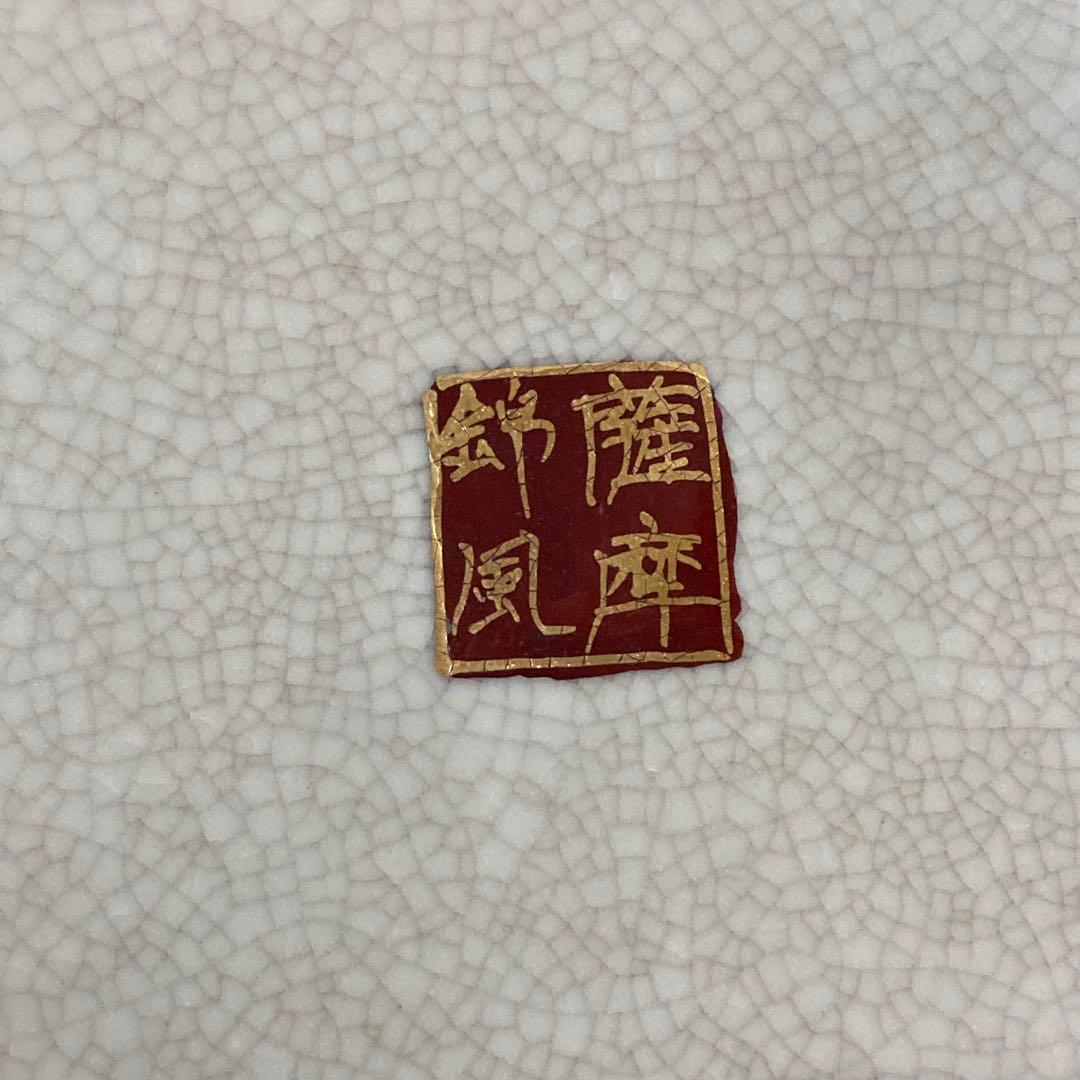 薩摩焼 香炉　薩摩十字　薩摩錦風造　三足　獅子　香炉 香道具　茶道具　古美術