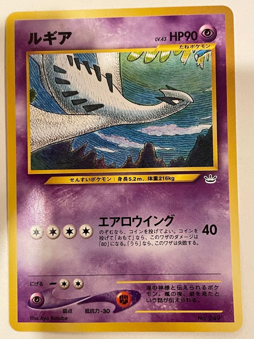 ⚫️mlcさん⚫️専用 ポケモンカード ポケカ 旧裏 ルギア プレミアムファイル
