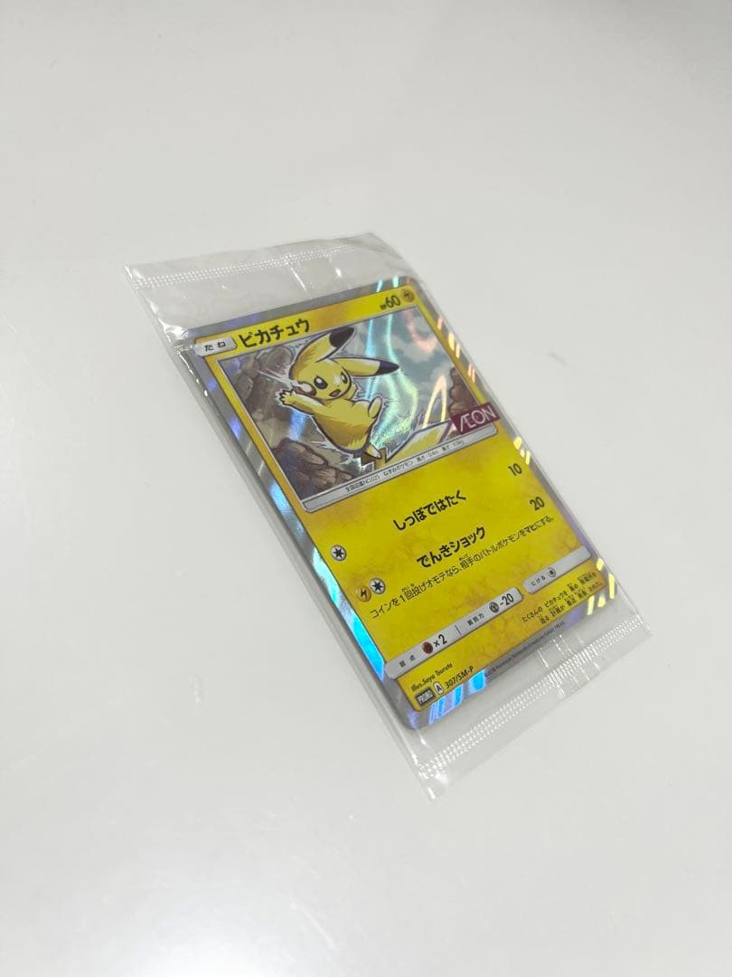 ポケモンカード未開封イオン（AEON）限定ピカチュウ《ポケカ》Pokemon