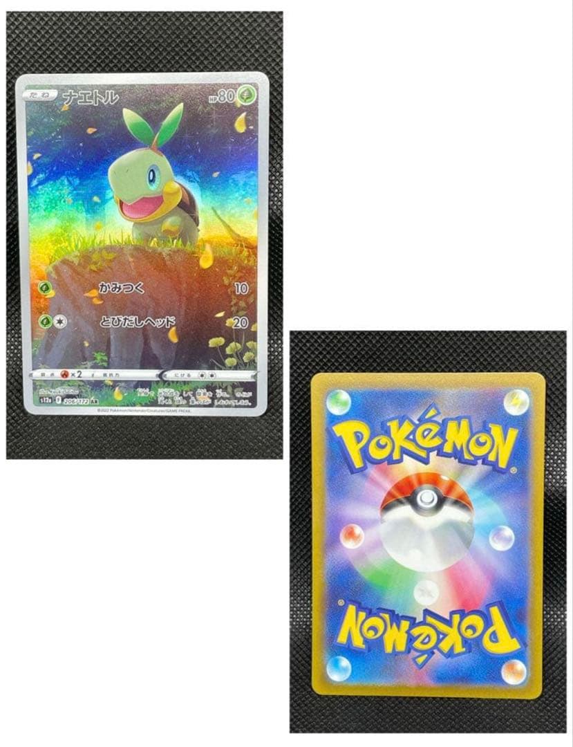 Vユニ AR9枚セット ピカチュウ 205/172