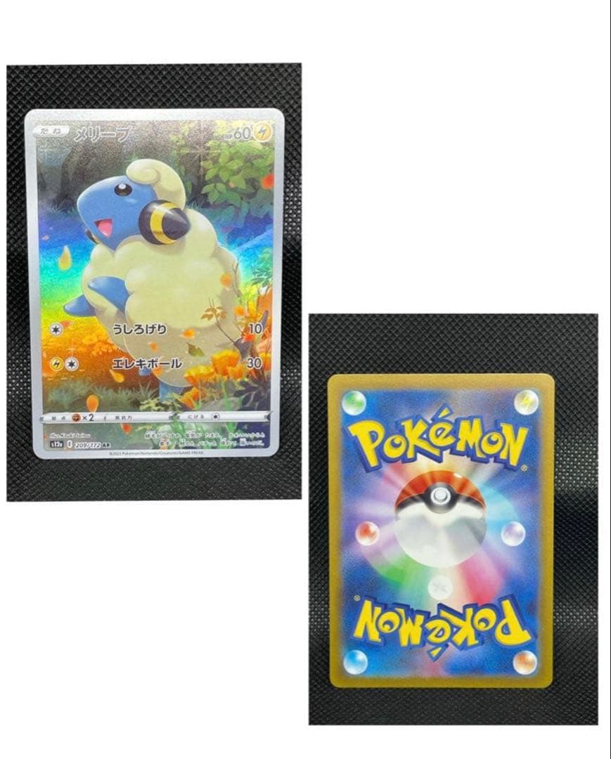 Vユニ AR9枚セット ピカチュウ 205/172