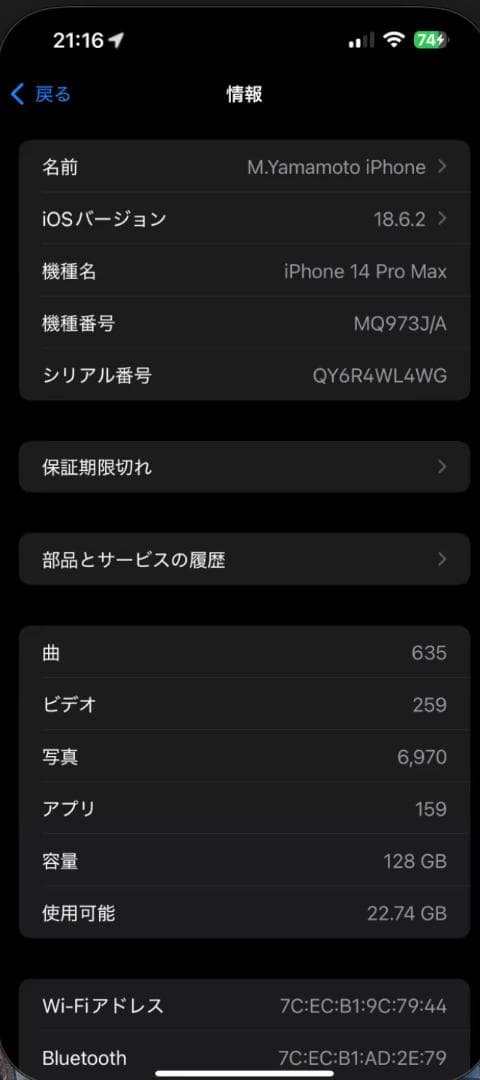 【ジャンク】iPhone14 Pro Max 128GB SIMフリー　シルバー