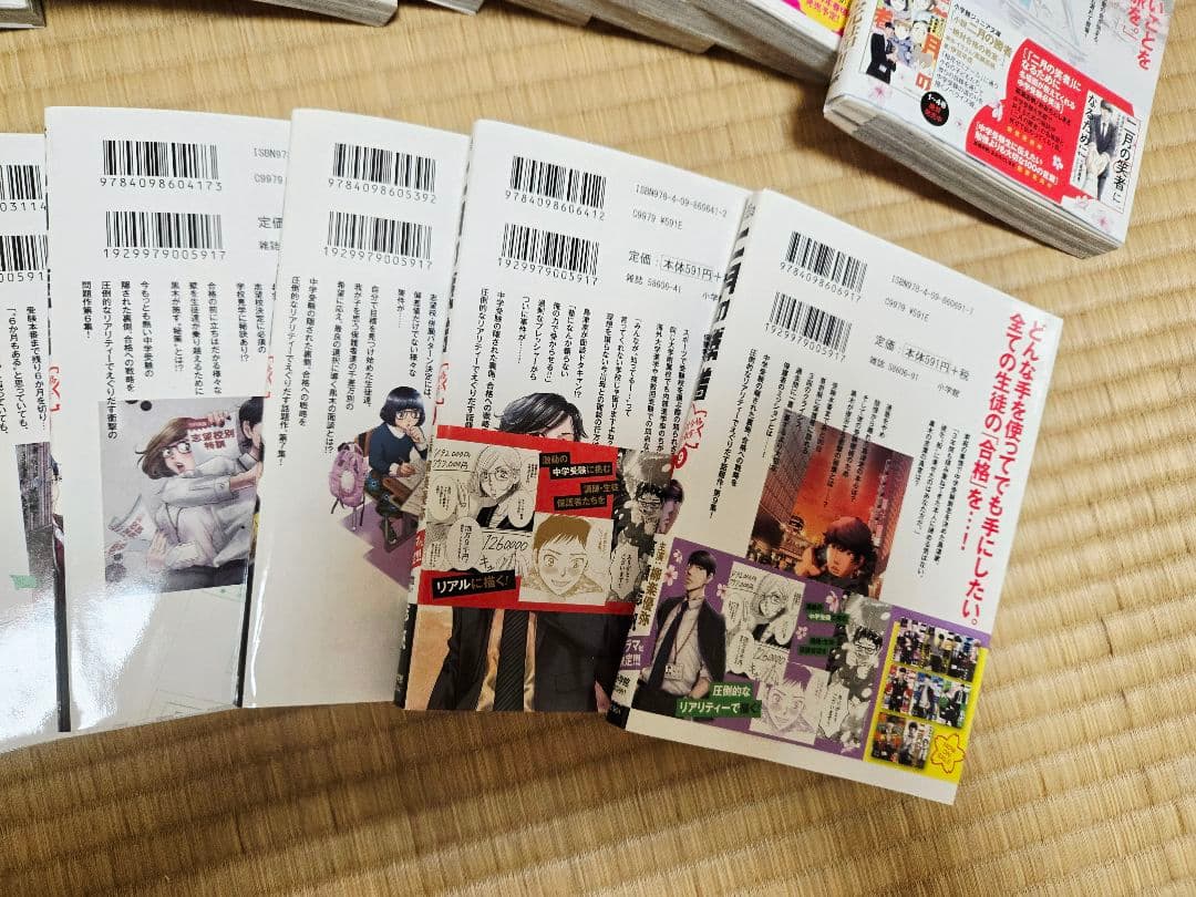 二月の勝者 全21巻セット 帯あり