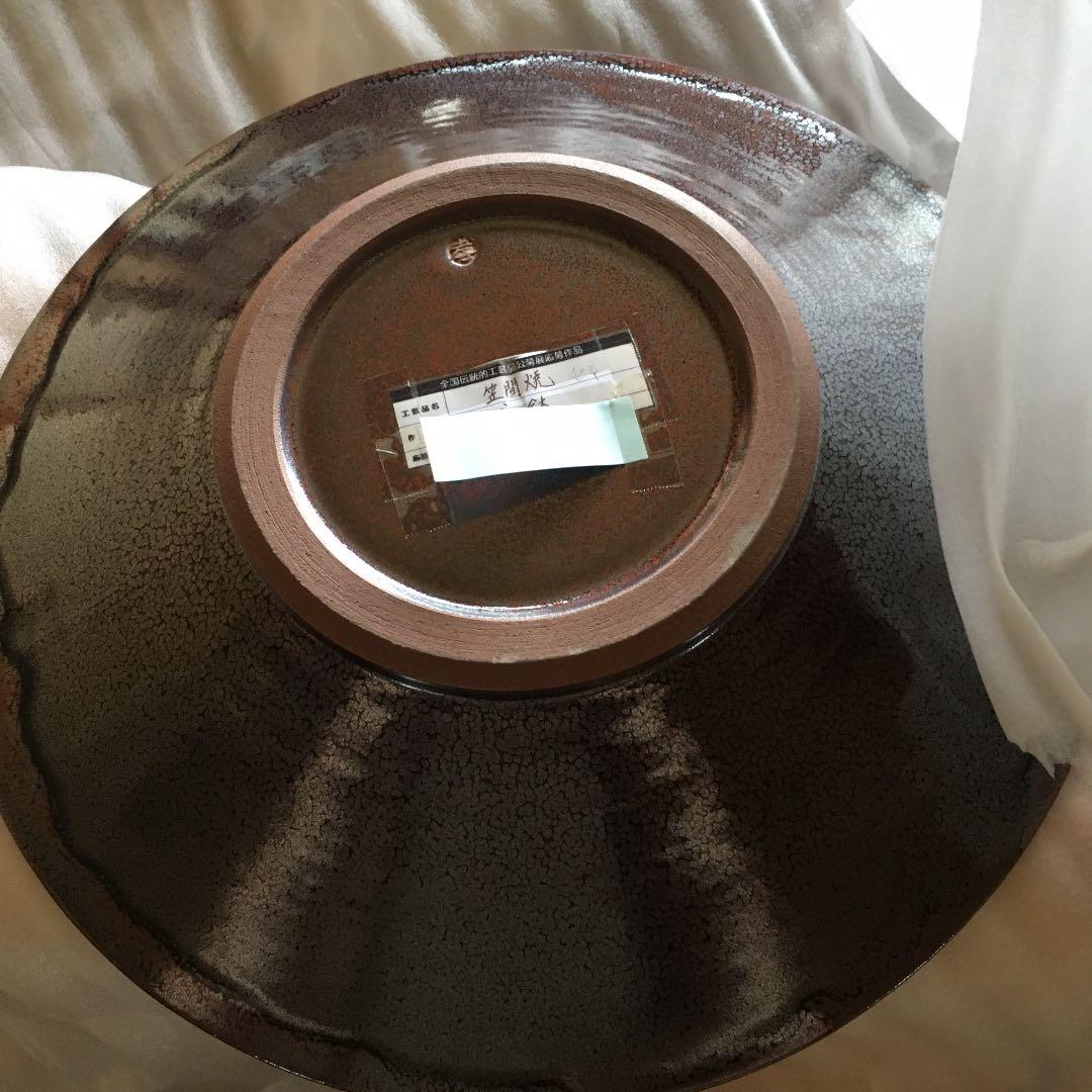 笠間焼 浅鉢 甲斐孝生作品　新品未使用