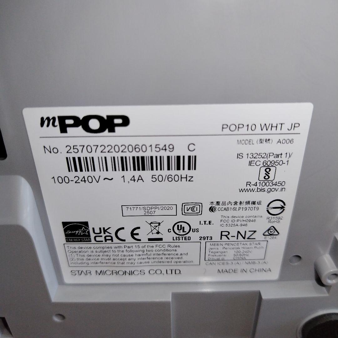 スター精密 mPOP POP10 レジ用品 キャッシュドロワー