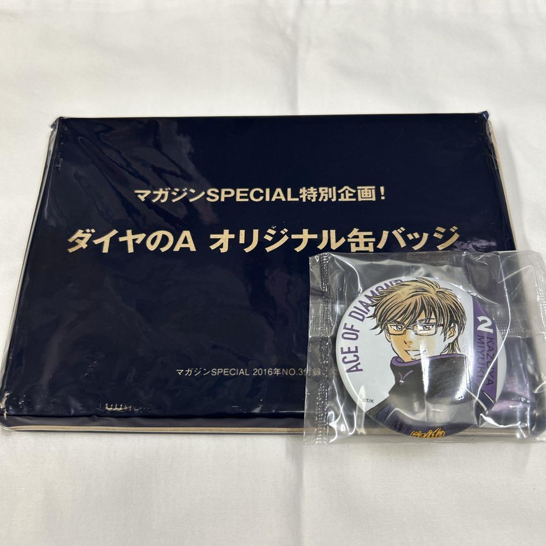 ダイヤのA 御幸　限定　缶バッチ　未開封