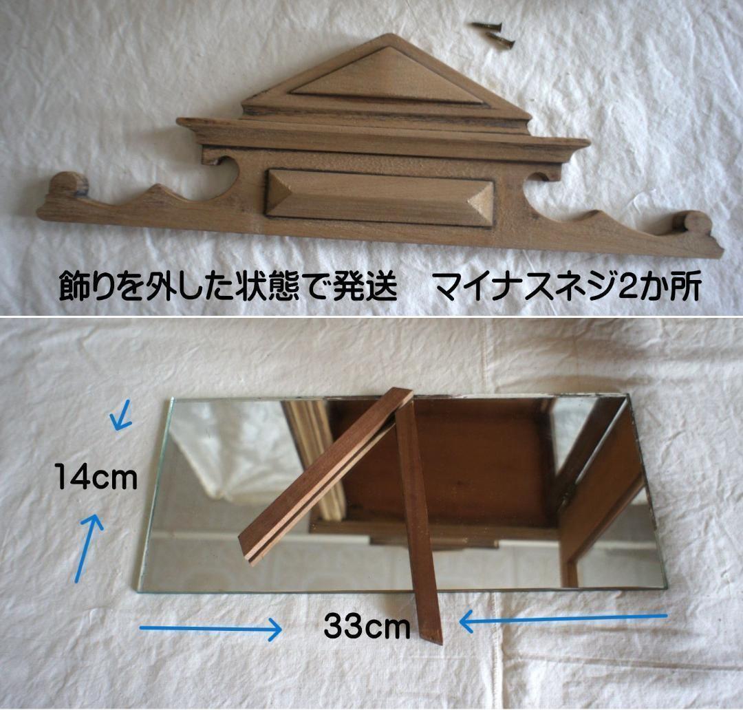 フランスアンティーク　飾り棚　キャビネット　ガラスケース