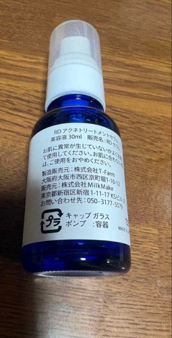 美容液 redeal. acne treatment serum 30ml