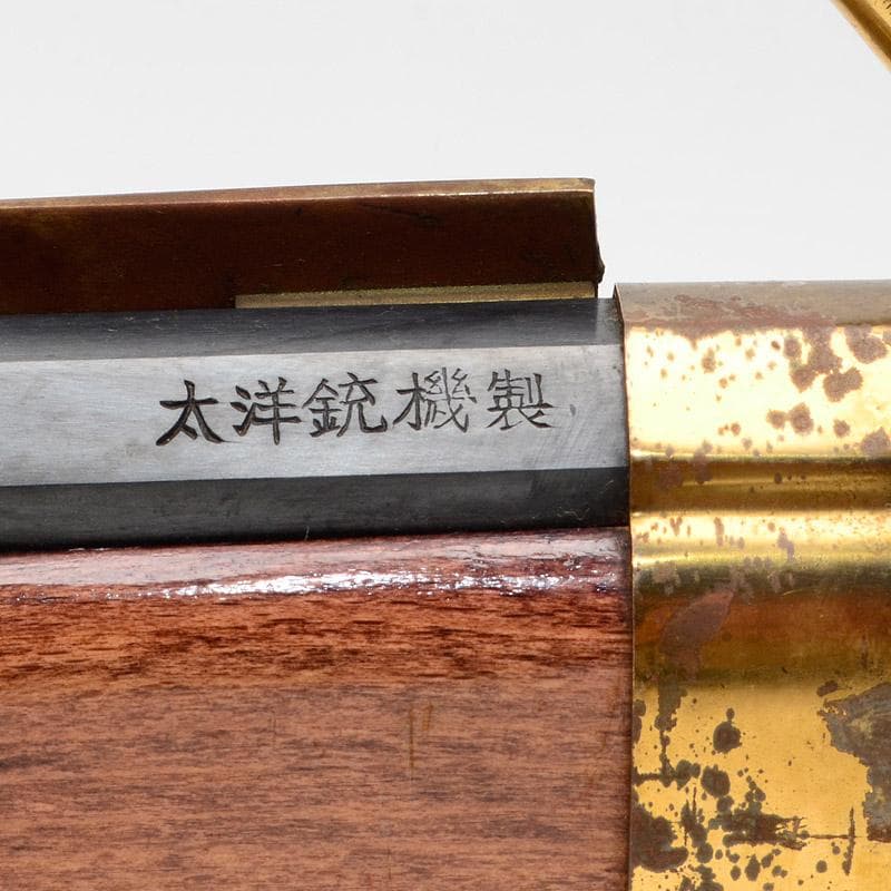 石*蔵様 太洋銃機製　火縄銃　モデルガン　レプリカ