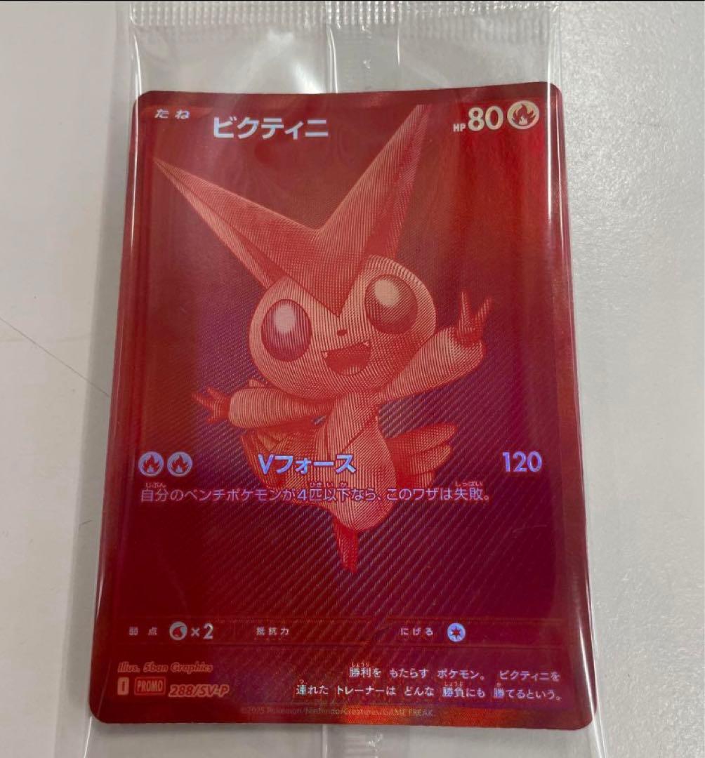 ポケモンカード　ビクティニ BWR　1枚