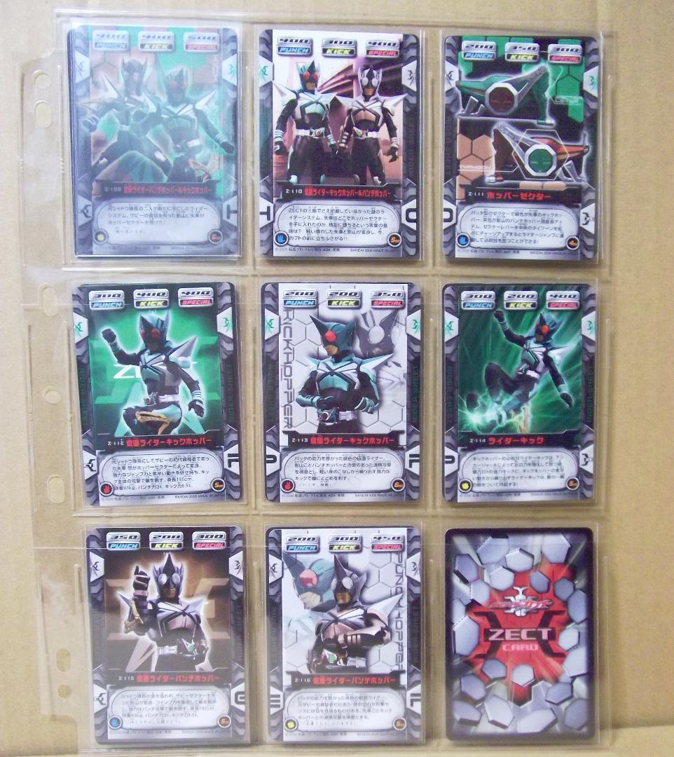 バンダイ カードダス 仮面ライダーカブト ZECT パート3 52種 最終値下げ