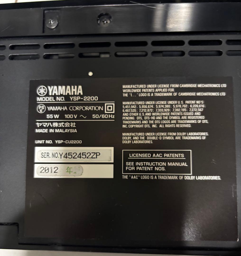 (N447) YAMAHA YSP-2200 ブラック サウンドバー