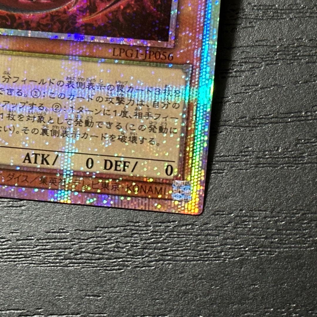 遊戯王 神炎皇ウリア プリズマ 日版